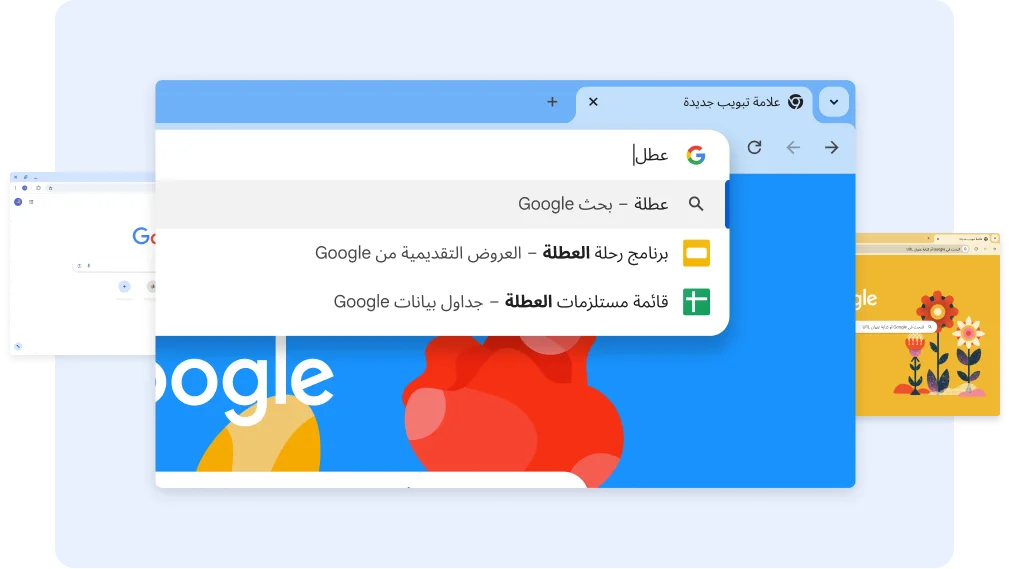 صورة متحركة تعرض بحثًا عن أول حرفين من كلمة 'عطلة' وتظهر نتيجته 'مستندات تتعلّق بالعطلة'، ثم يتم النقر على اختصار 'جداول بيانات Google' ويظهر جدول بيانات بعنوان 'قائمة مستلزمات العطلة'.