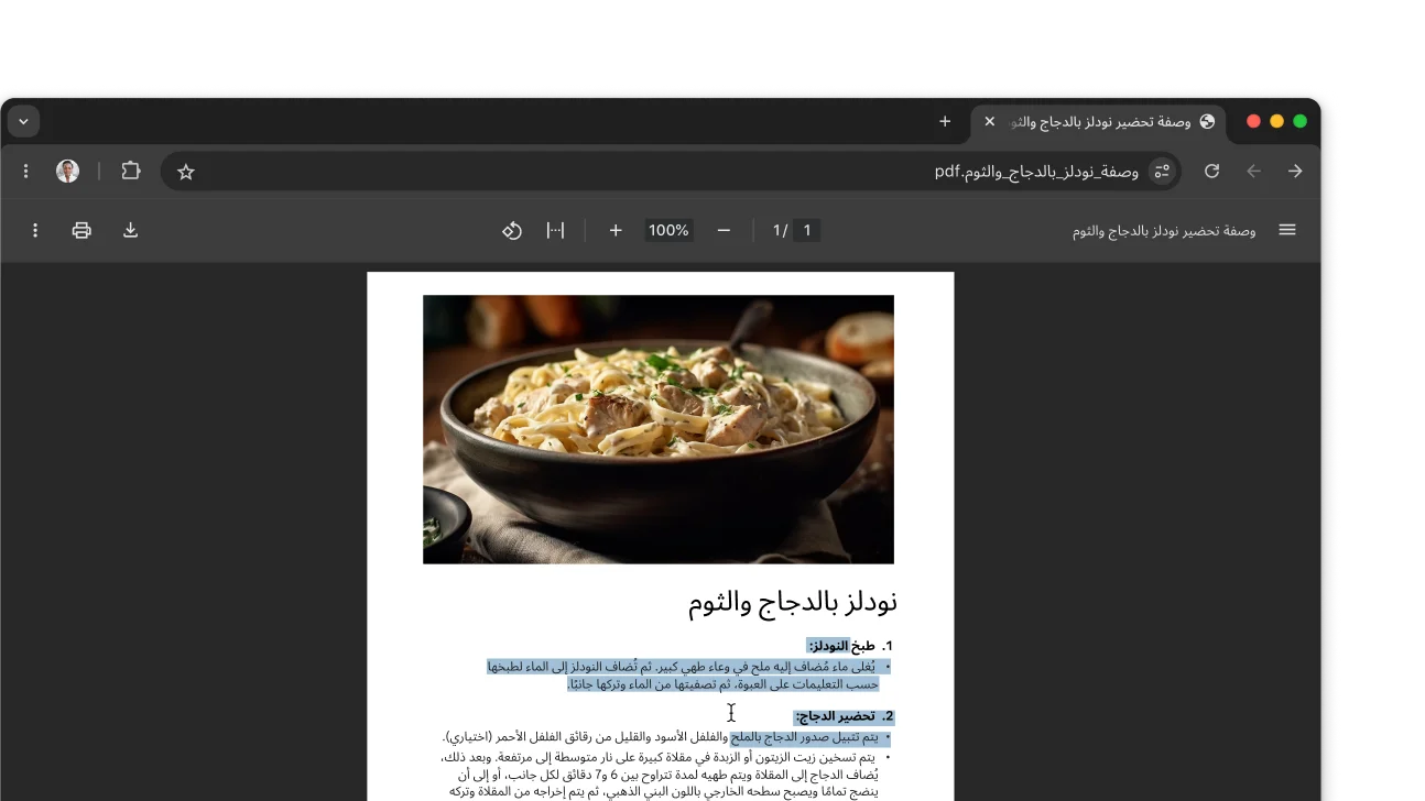ملف PDF مفتوح في نافذة متصفّح Chrome ويتضمّن وصفة طعام. ويحدّد المستخدم نصًا في ملف PDF.