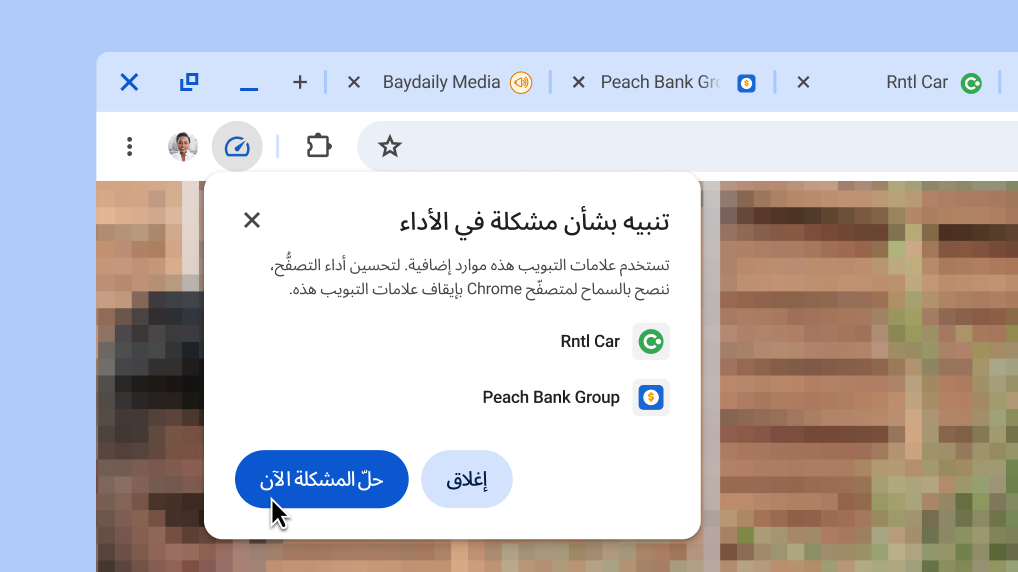 حسِّن أداء المتصفّح بنقرة واحدة فقط